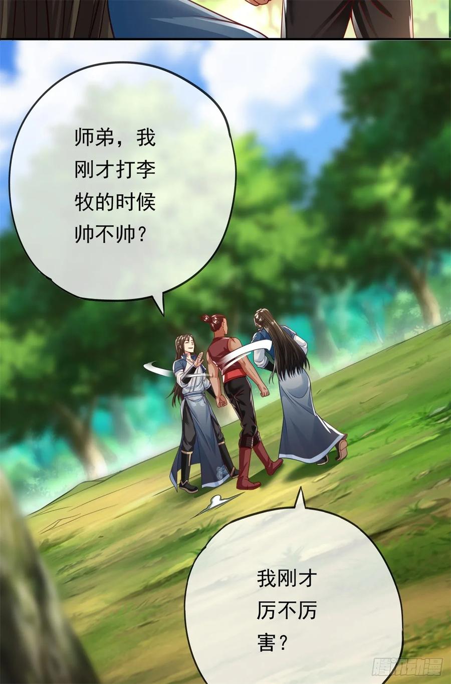 我可以无限顿悟 第42话 饶他一命 第30页