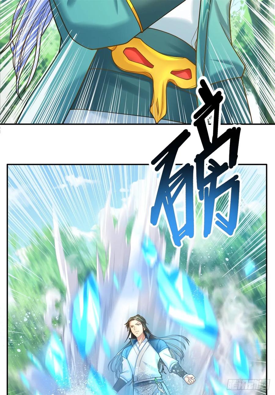 我可以无限顿悟 第42话 饶他一命 第4页