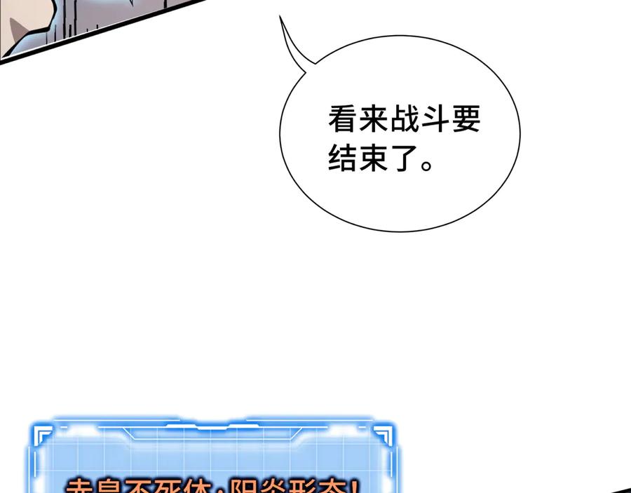 《我契约了我自己》第38话 阳炎 第78页