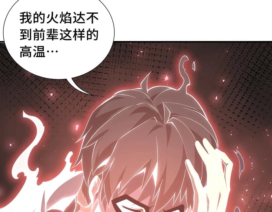 《我契约了我自己》第38话 阳炎 第51页