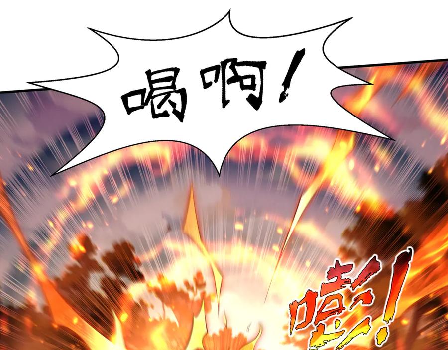 《我契约了我自己》第38话 阳炎 第14页