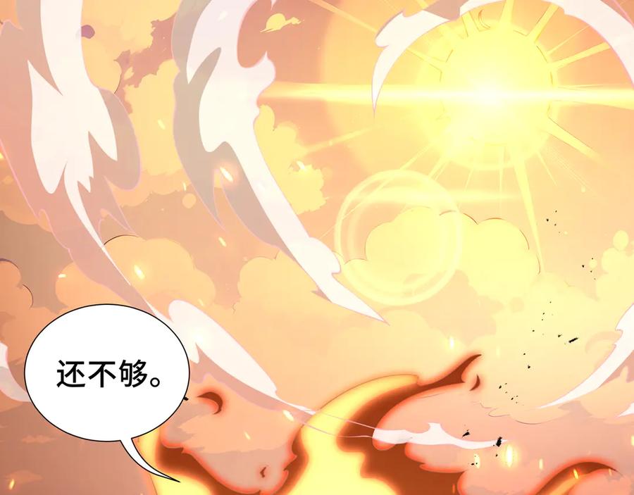 《我契约了我自己》第38话 阳炎 第48页