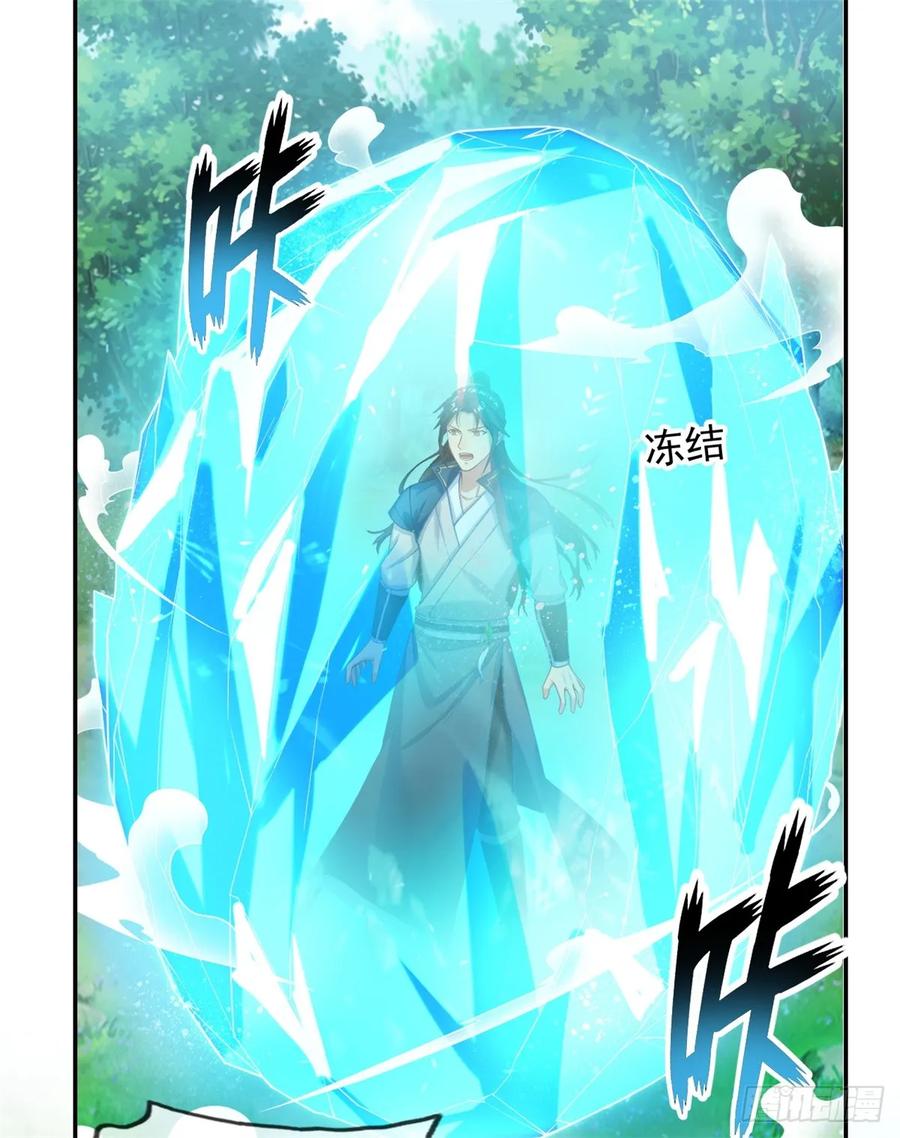 我可以无限顿悟 第42话 饶他一命 第2页
