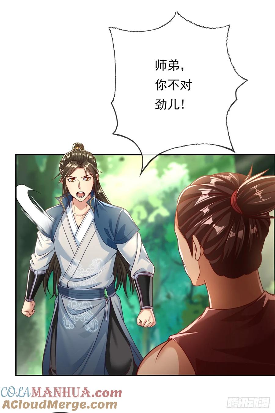 我可以无限顿悟 第42话 饶他一命 第25页