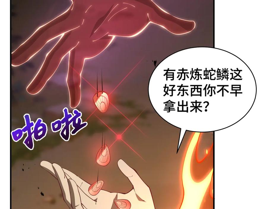 《我契约了我自己》第38话 阳炎 第59页