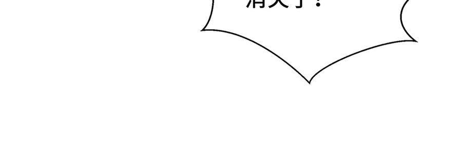 《我契约了我自己》第38话 阳炎 第95页