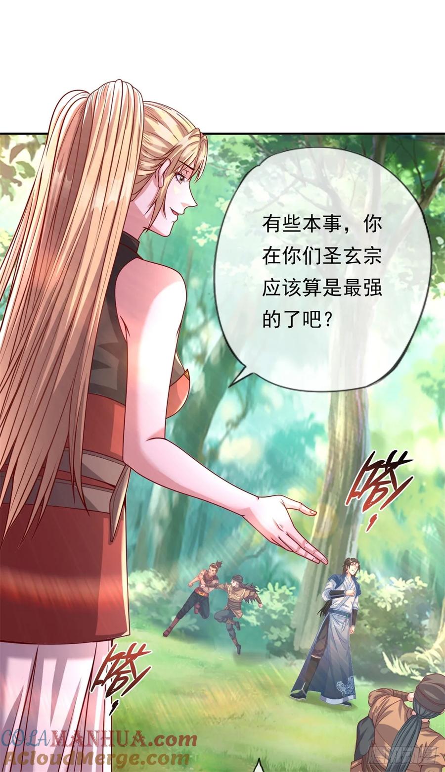 我可以无限顿悟 第43话 三大圣地 第29页