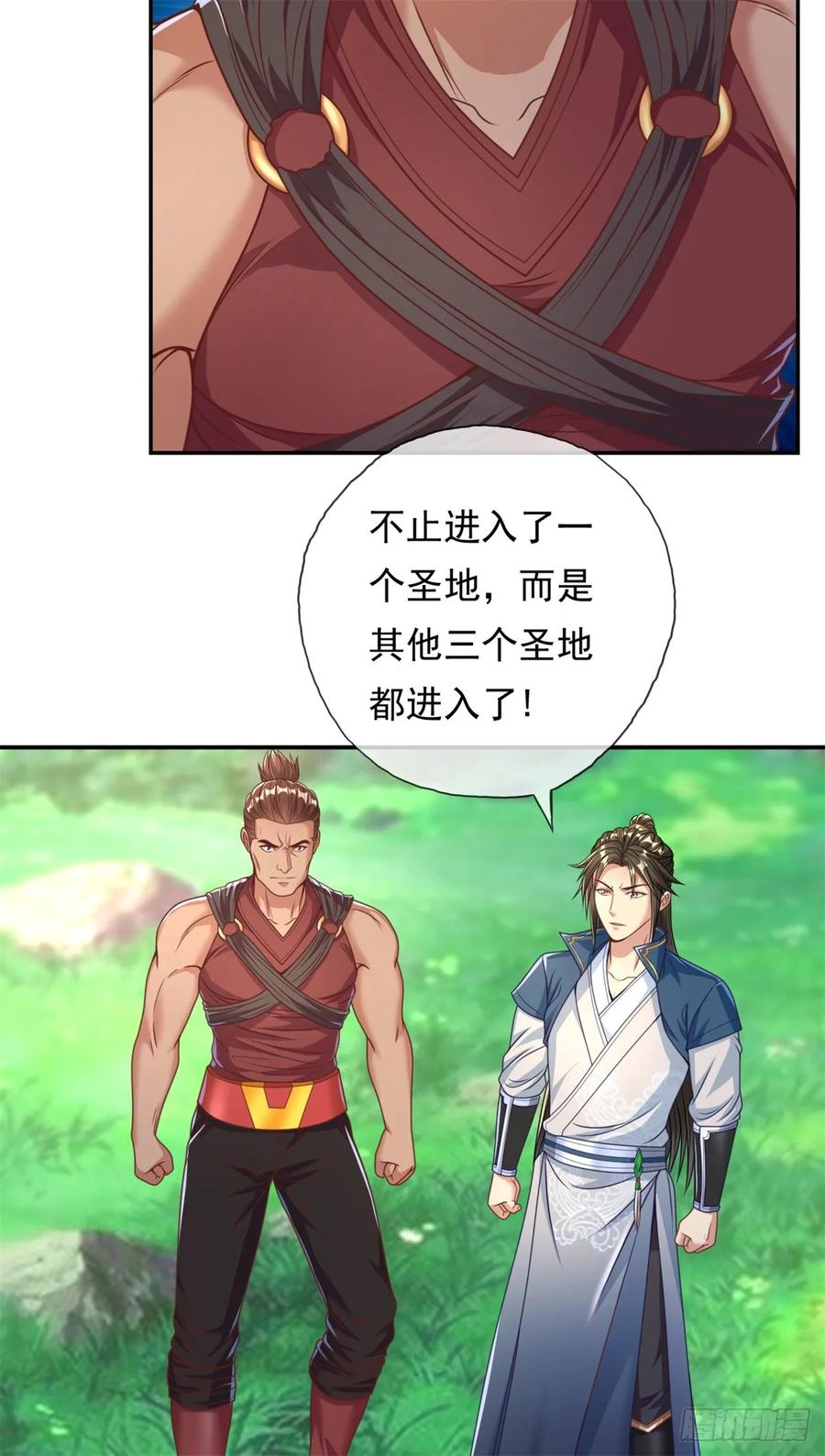 我可以无限顿悟 第43话 三大圣地 第18页