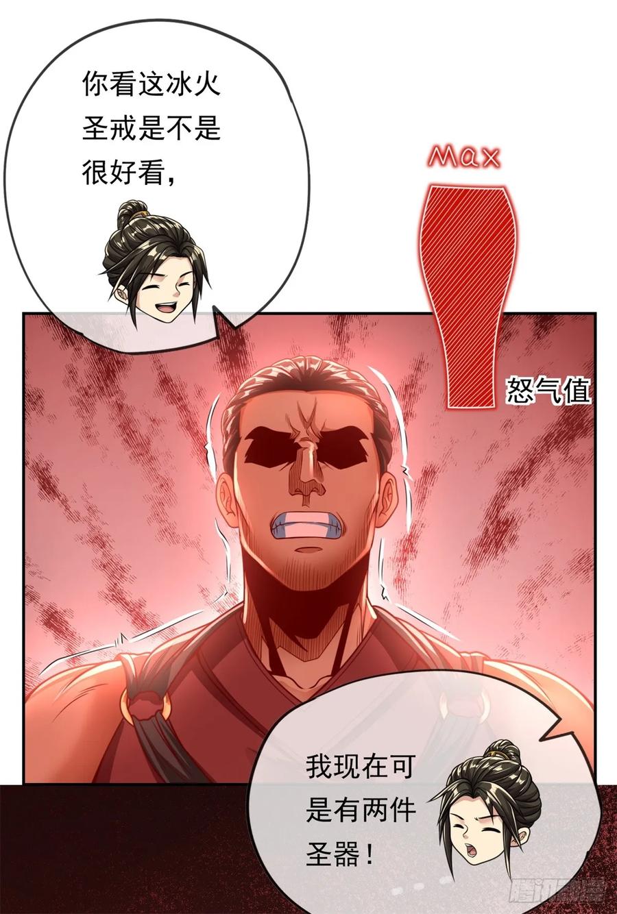 我可以无限顿悟 第43话 三大圣地 第2页