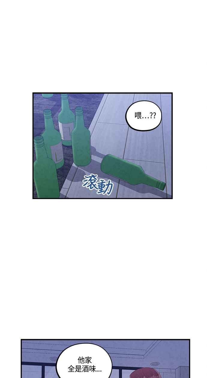 《扑通扑通截稿中》第45话 第41页