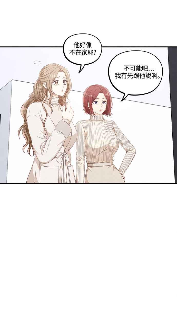 《扑通扑通截稿中》第45话 第36页