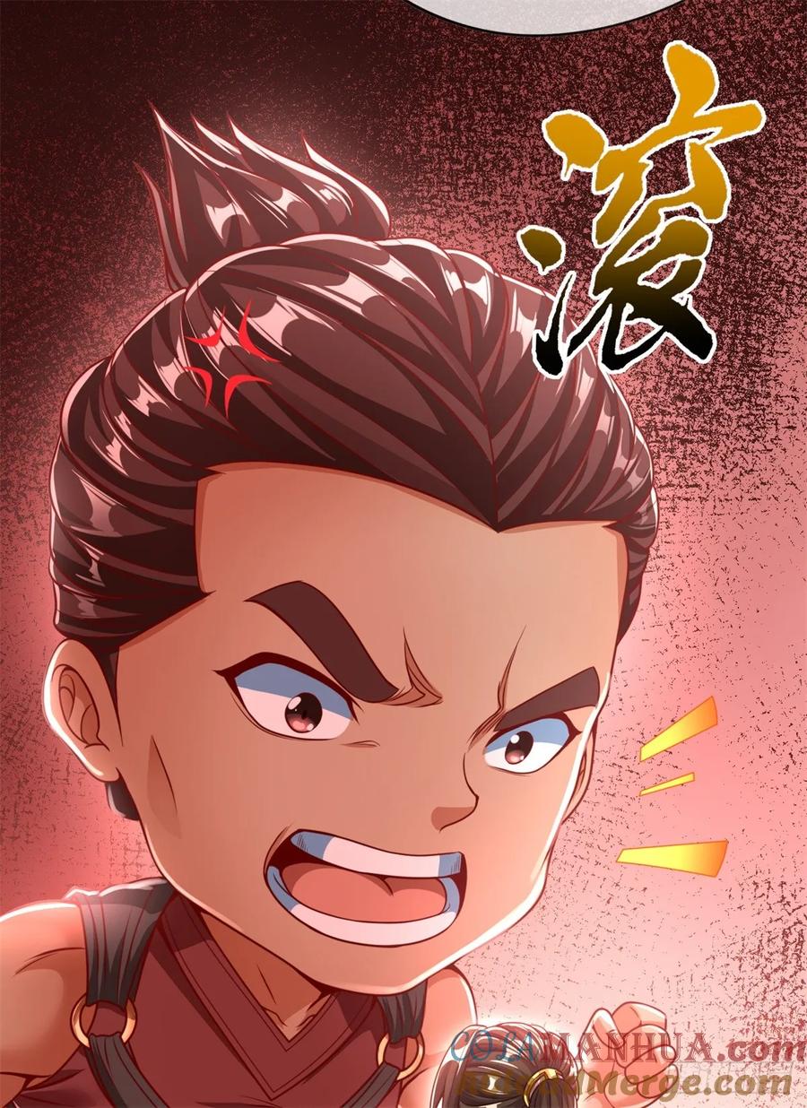 我可以无限顿悟 第43话 三大圣地 第3页