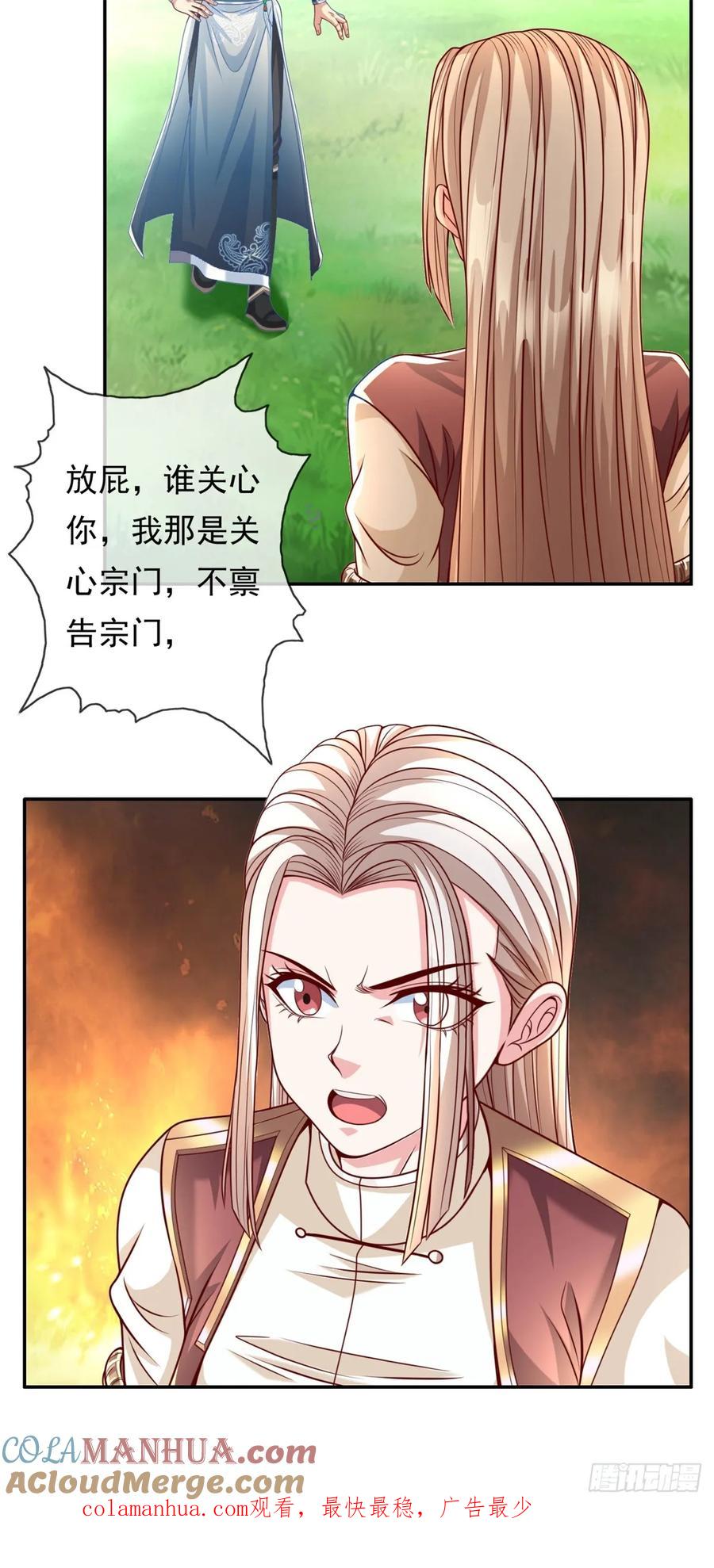 我可以无限顿悟 第43话 三大圣地 第31页