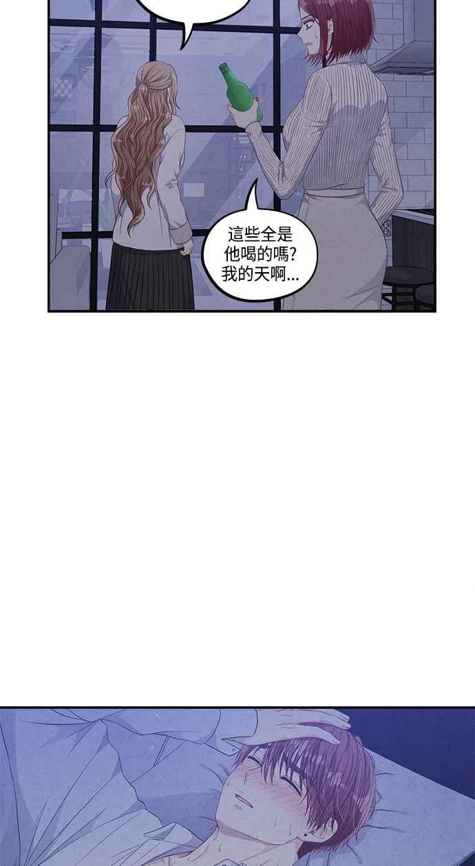 《扑通扑通截稿中》第45话 第42页