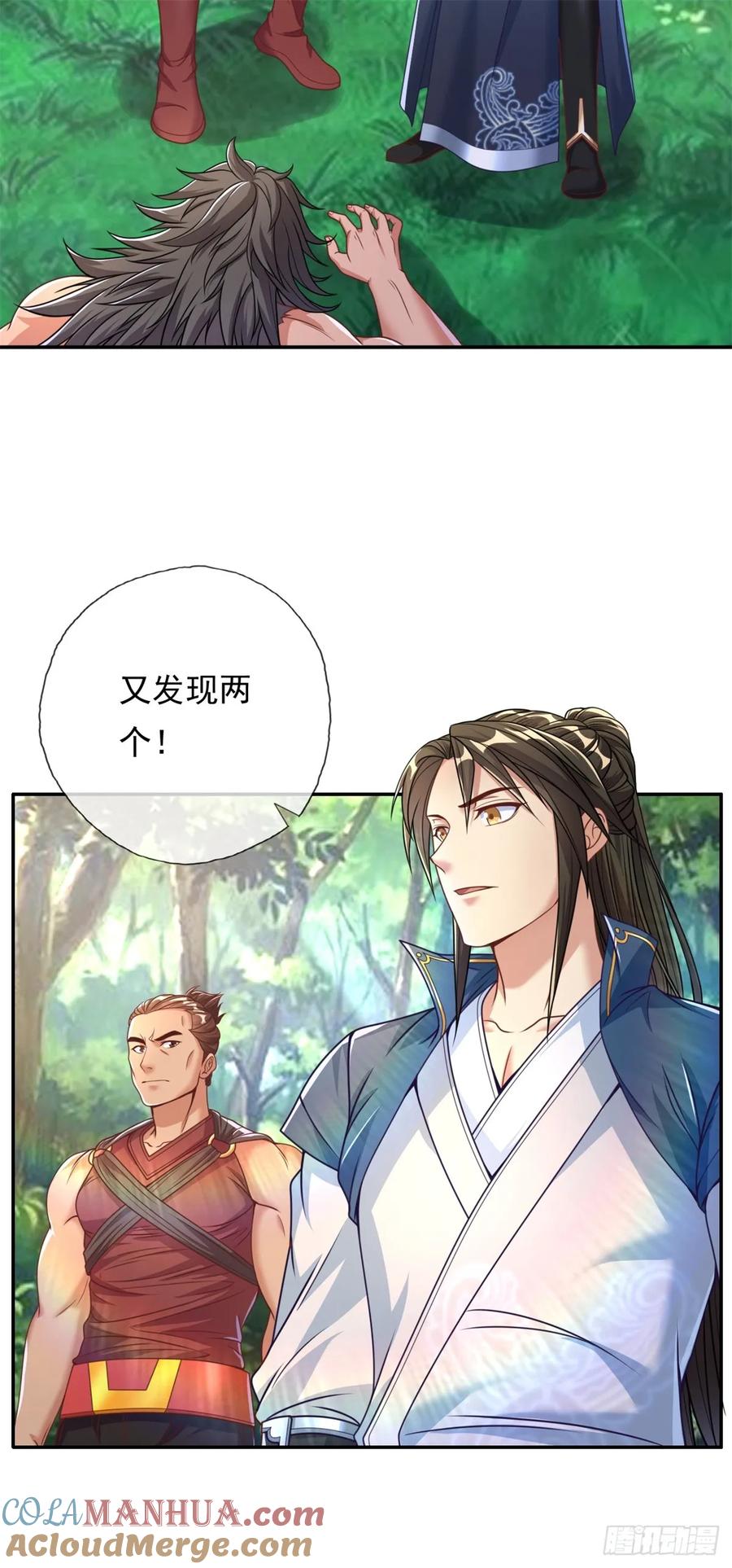 我可以无限顿悟 第43话 三大圣地 第19页