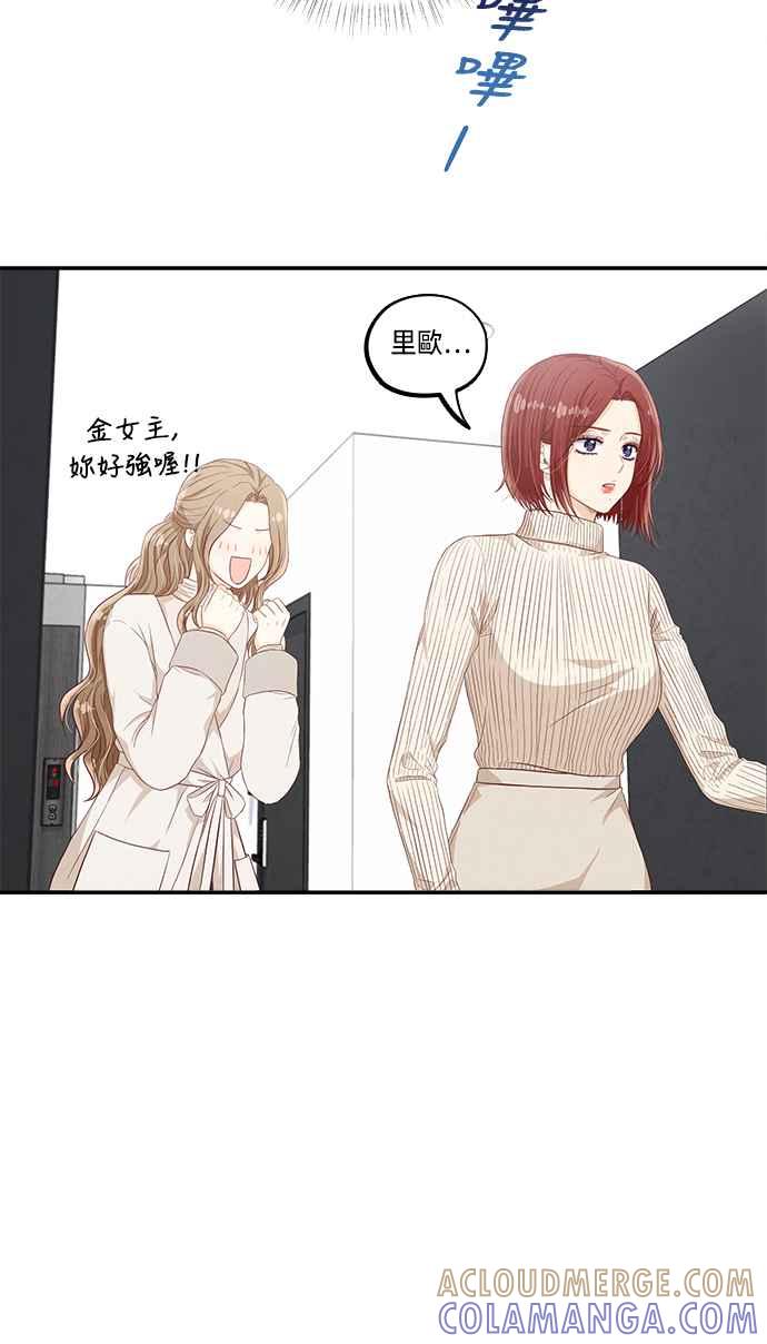《扑通扑通截稿中》第45话 第40页