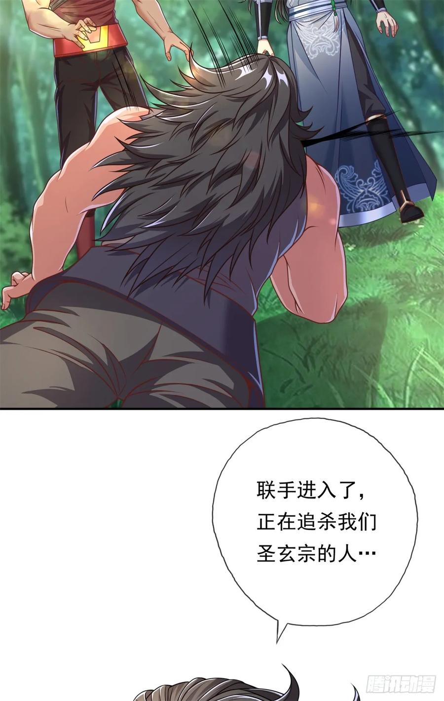 我可以无限顿悟 第43话 三大圣地 第16页