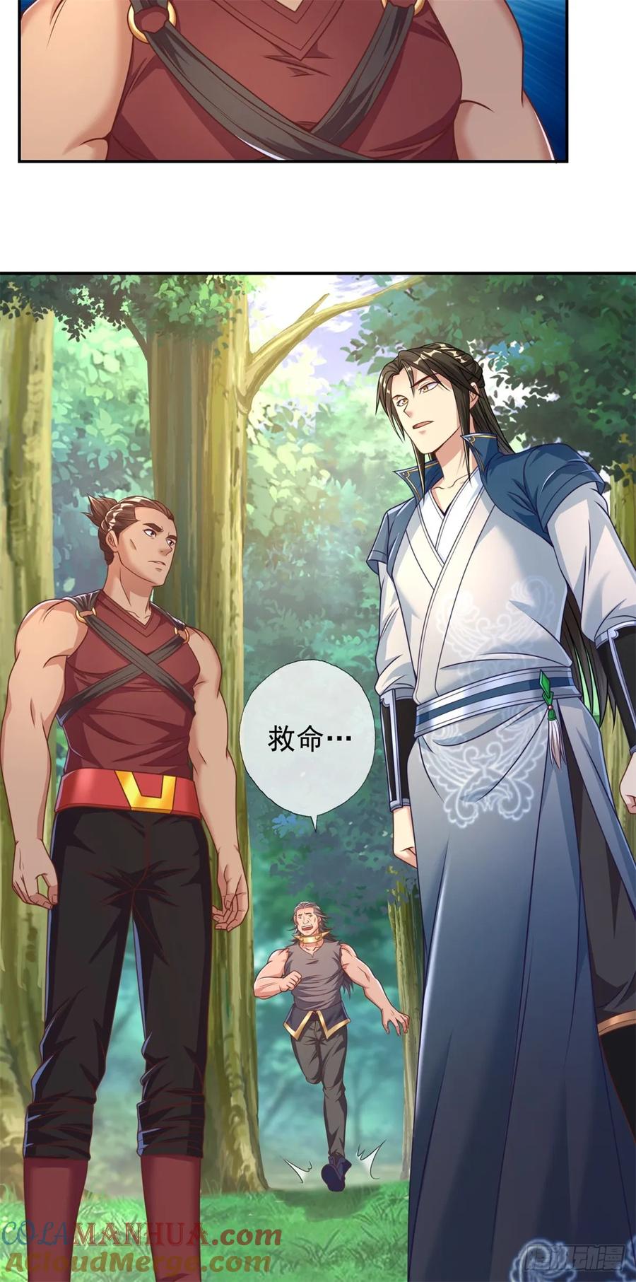 我可以无限顿悟 第43话 三大圣地 第11页