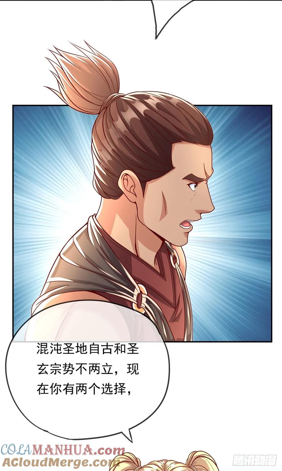 我可以无限顿悟 第43话 三大圣地 第21页