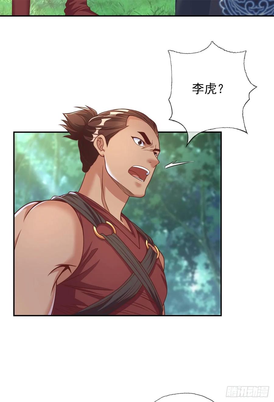 我可以无限顿悟 第43话 三大圣地 第12页