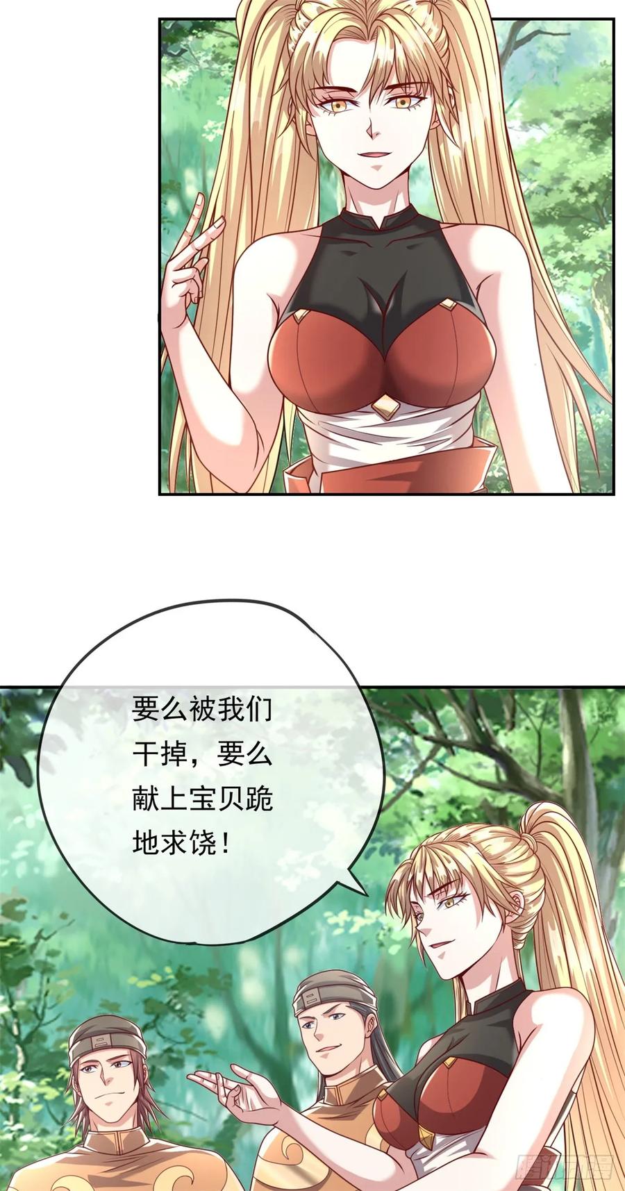 我可以无限顿悟 第43话 三大圣地 第22页