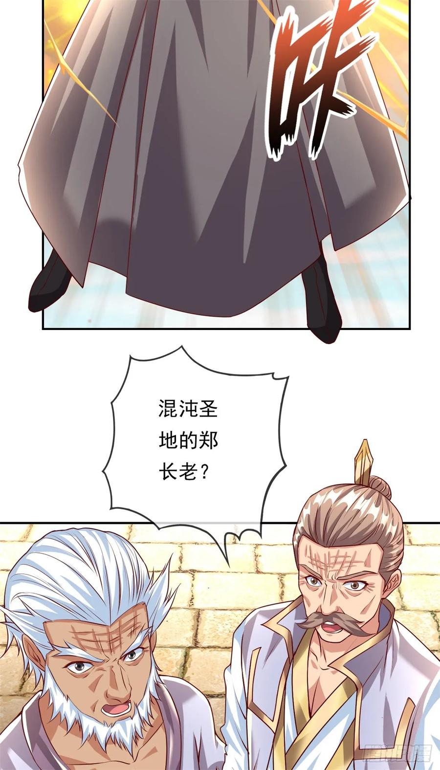 我可以无限顿悟 第44话 来此挑衅 第16页