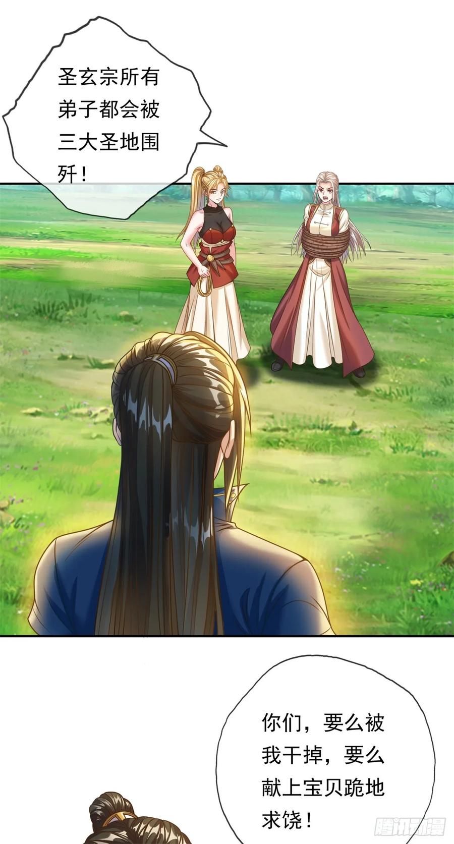 我可以无限顿悟 第44话 来此挑衅 第2页