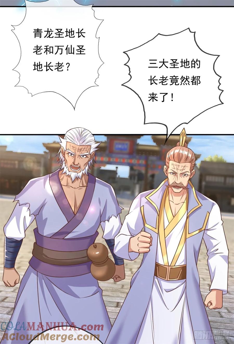 我可以无限顿悟 第44话 来此挑衅 第25页