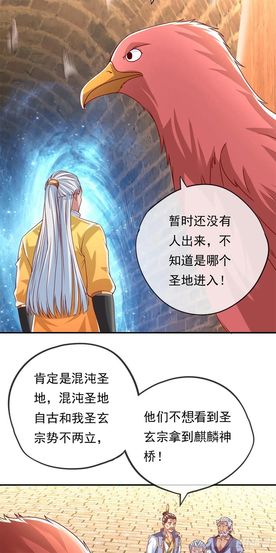 我可以无限顿悟 第44话 来此挑衅 第12页