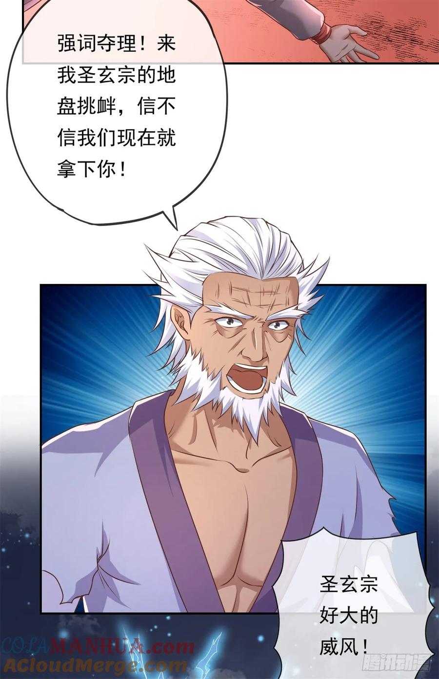 我可以无限顿悟 第44话 来此挑衅 第21页