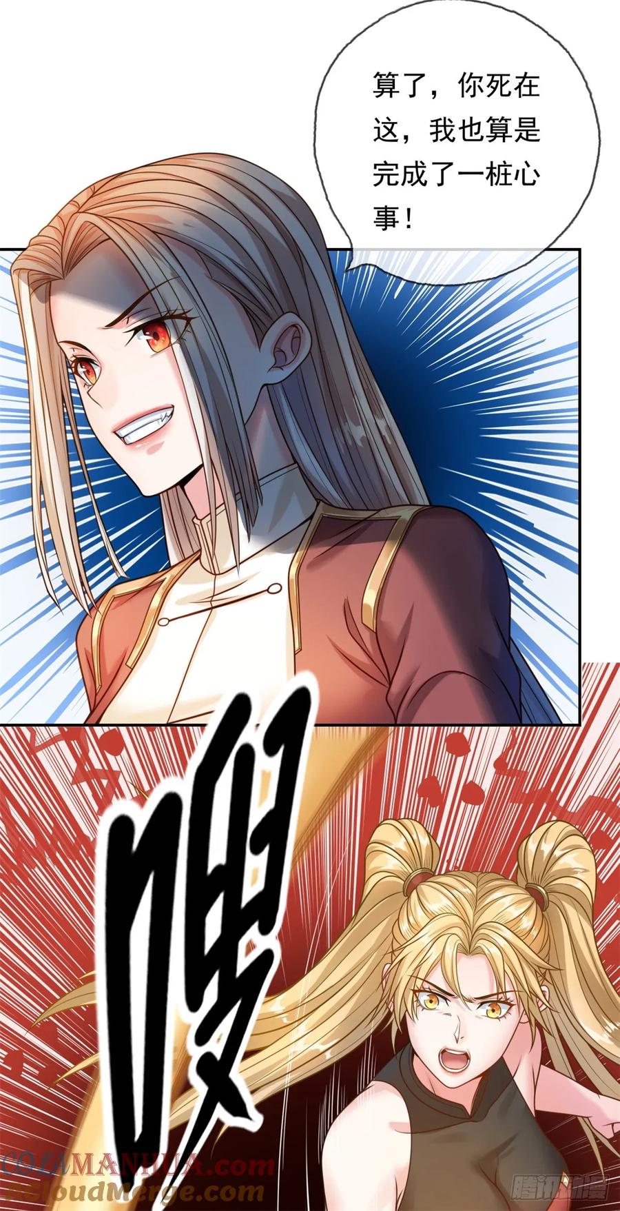 我可以无限顿悟 第44话 来此挑衅 第5页