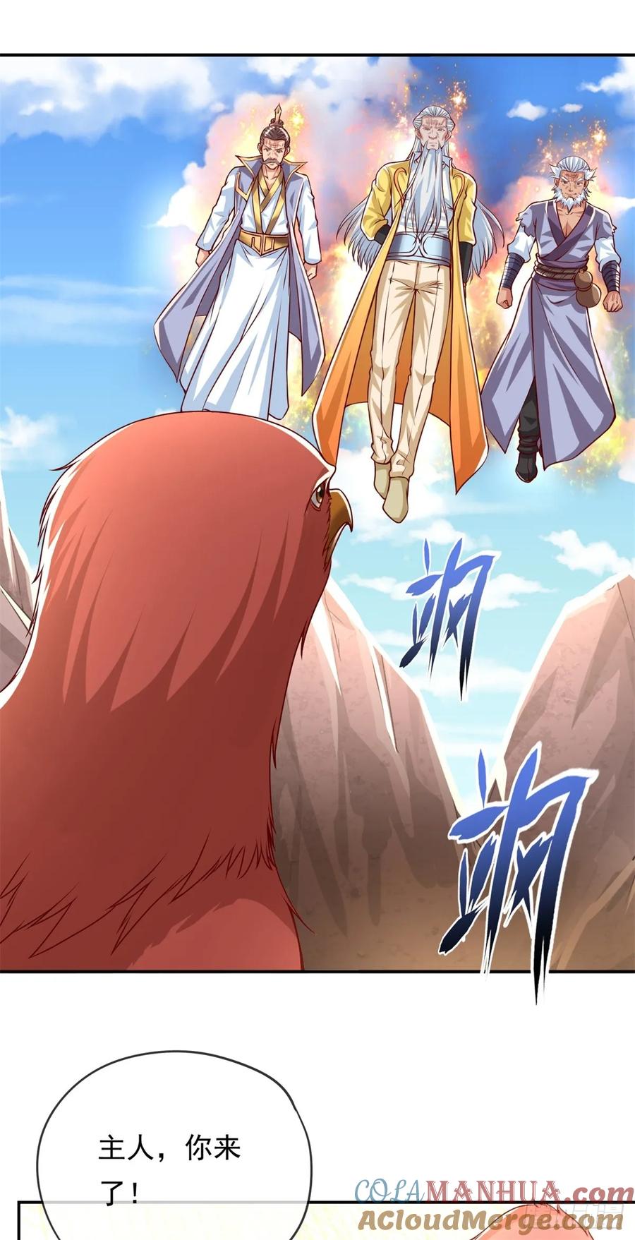 我可以无限顿悟 第44话 来此挑衅 第9页