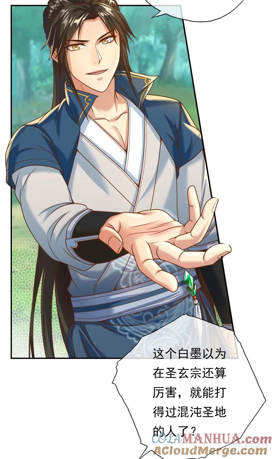 我可以无限顿悟 第44话 来此挑衅 第3页