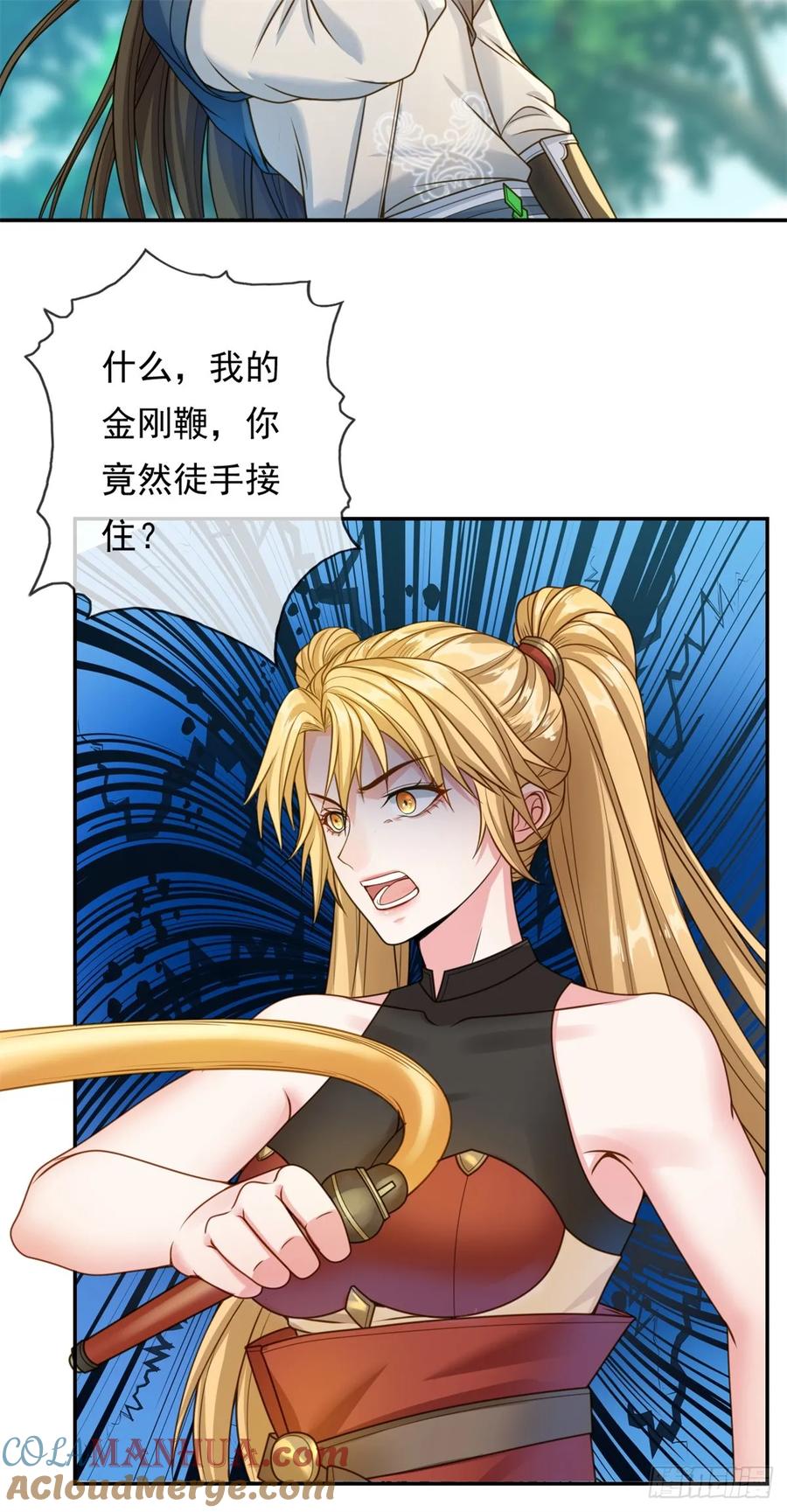 我可以无限顿悟 第44话 来此挑衅 第7页