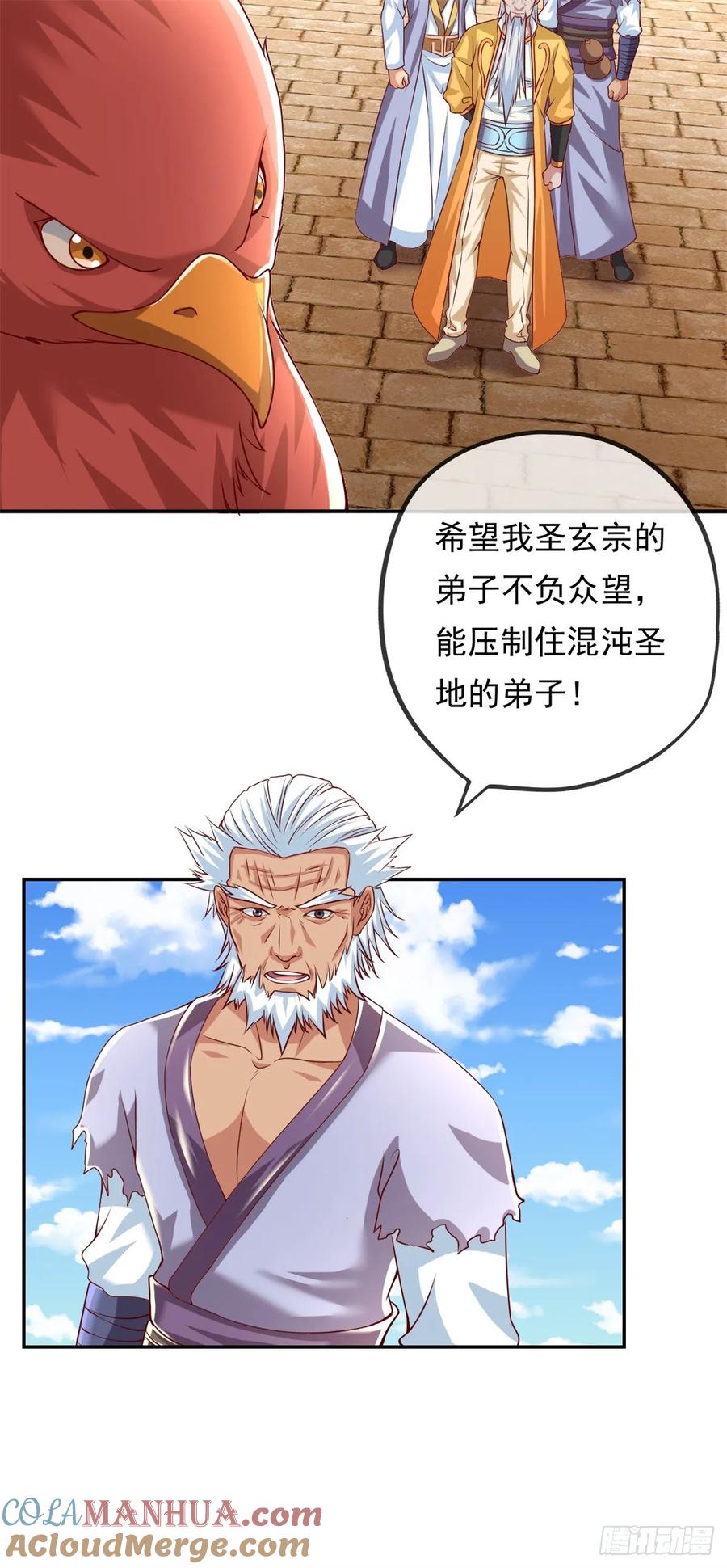 我可以无限顿悟 第44话 来此挑衅 第13页