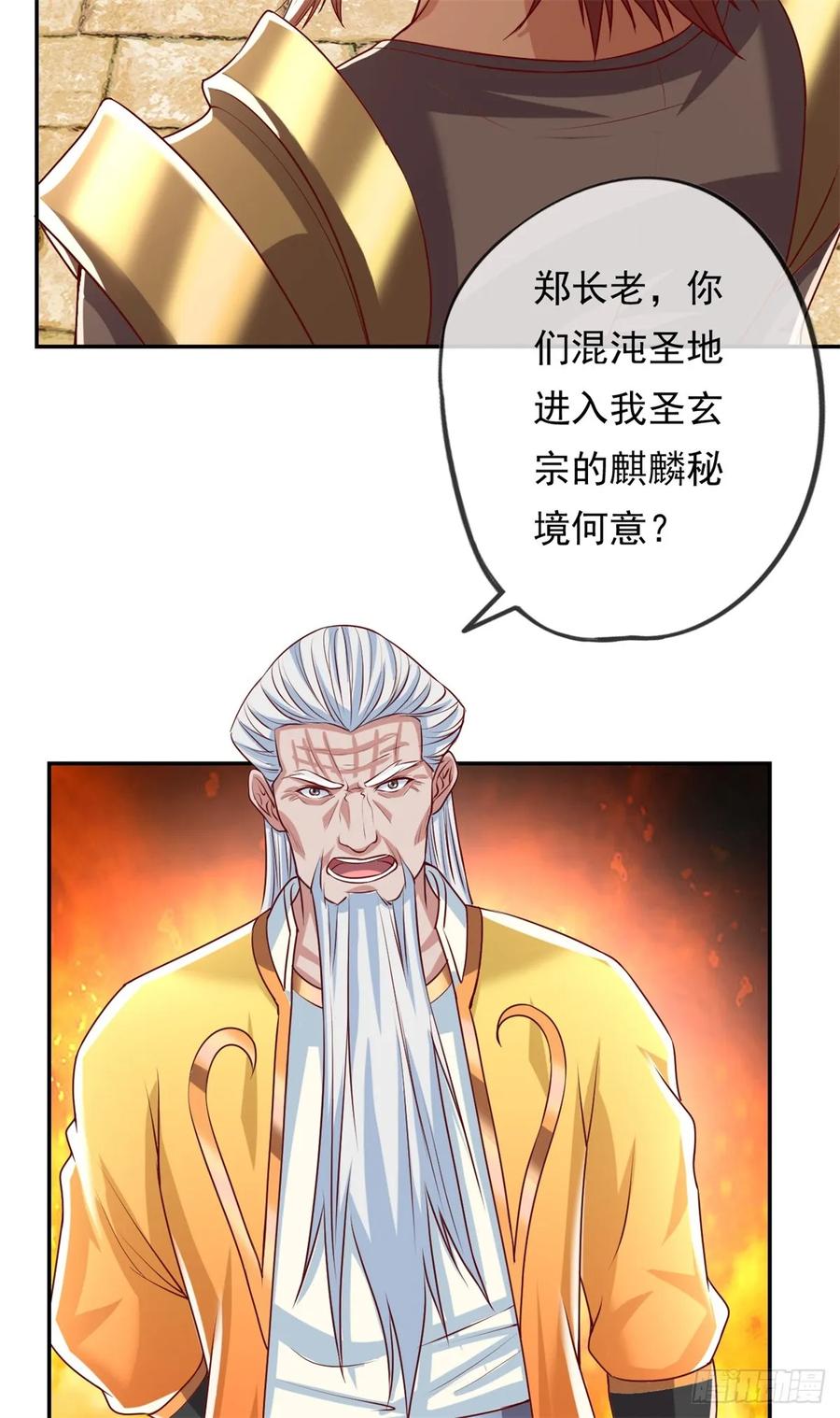 我可以无限顿悟 第44话 来此挑衅 第18页