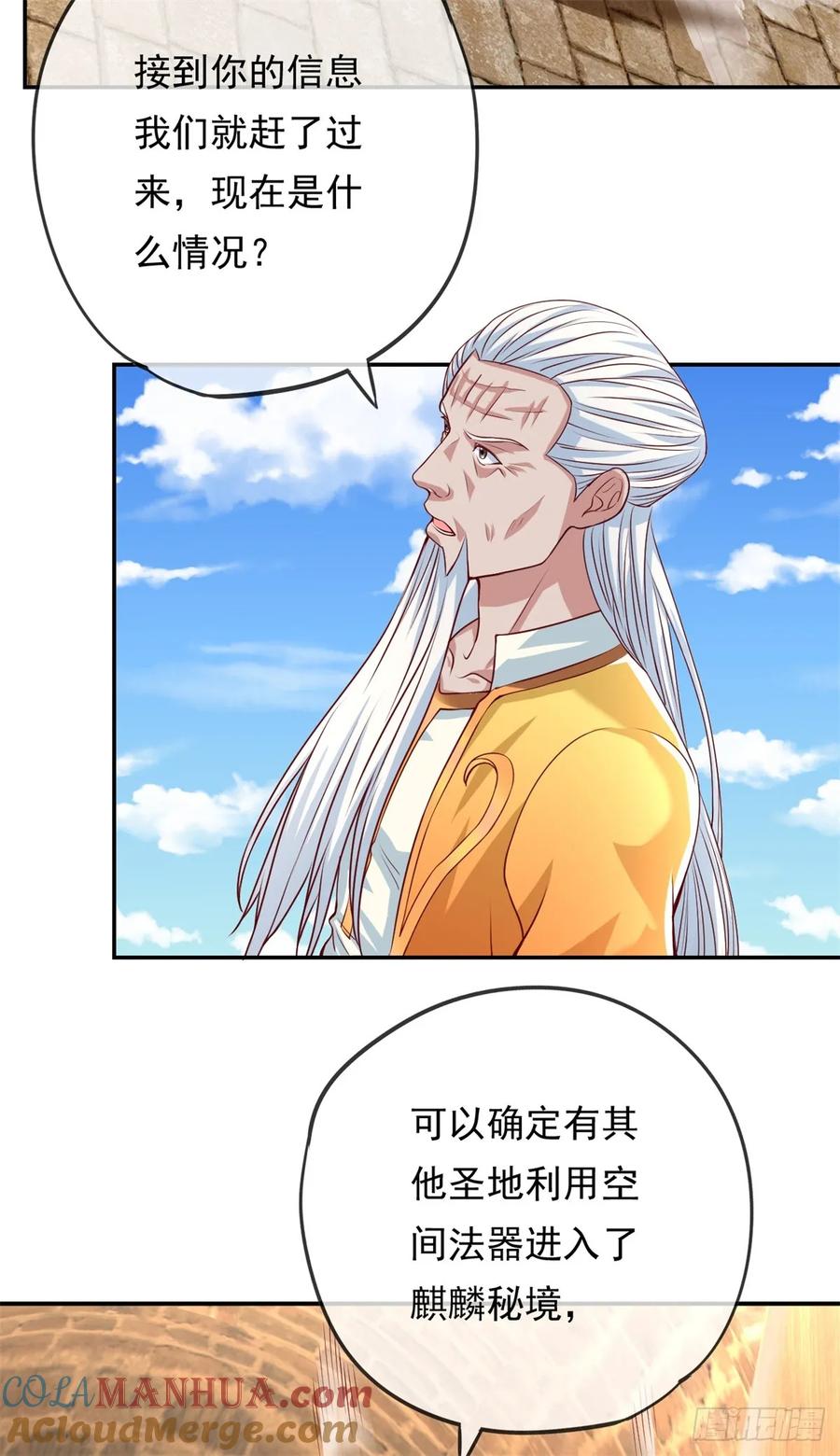 我可以无限顿悟 第44话 来此挑衅 第11页