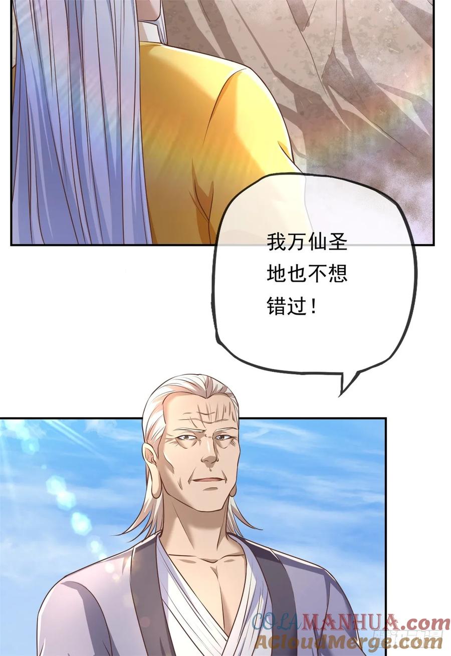 我可以无限顿悟 第45话 被打败了 第3页