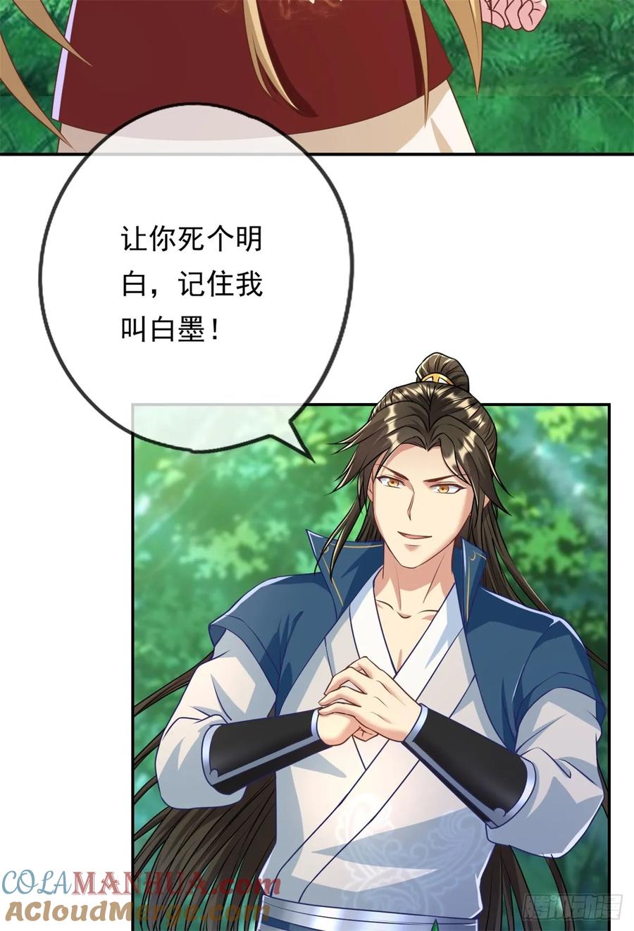 我可以无限顿悟 第45话 被打败了 第11页