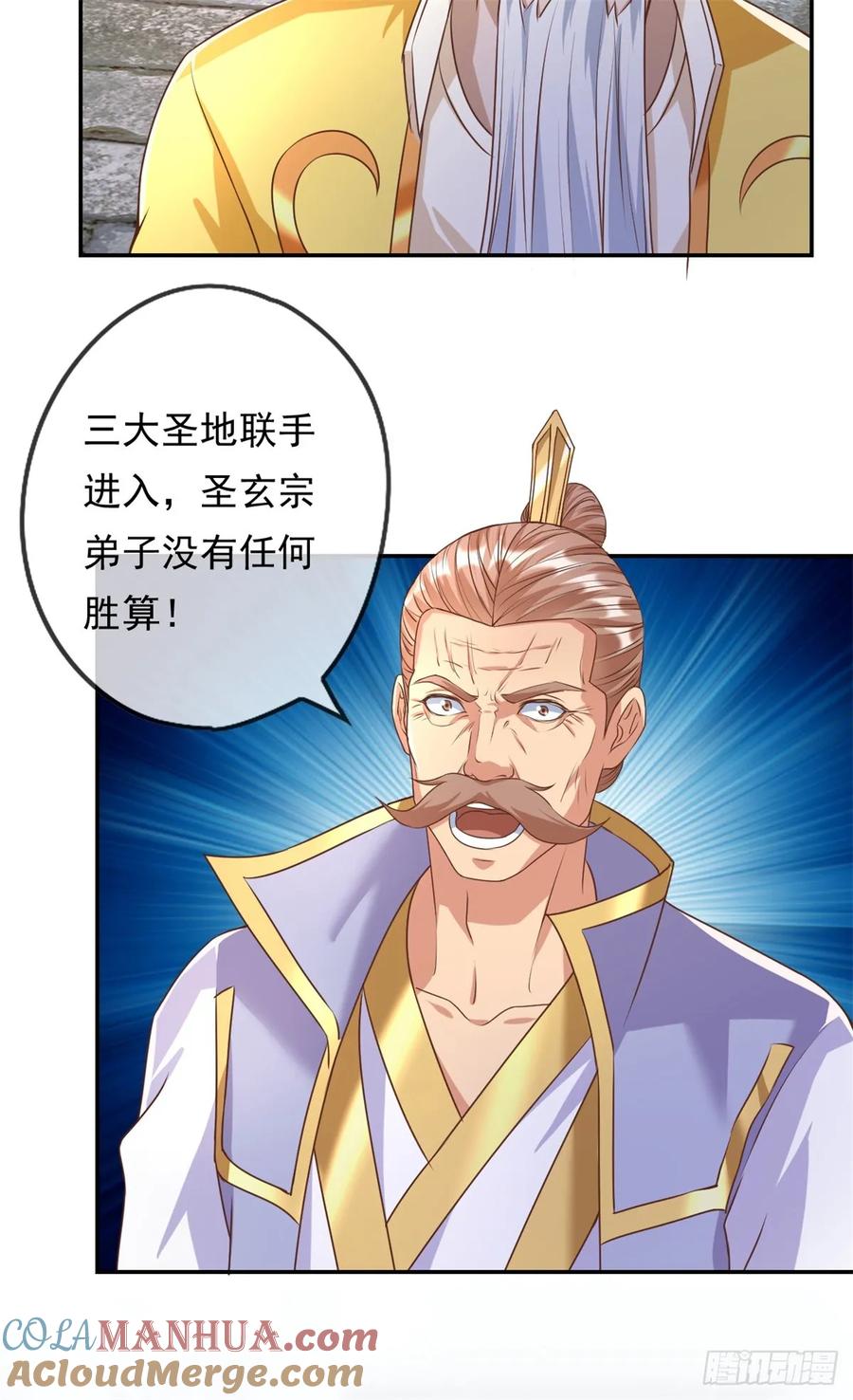 我可以无限顿悟 第45话 被打败了 第5页