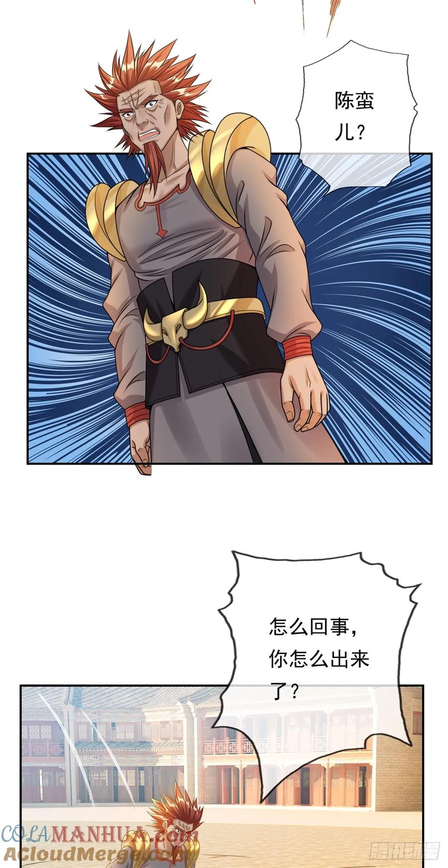 我可以无限顿悟 第45话 被打败了 第25页