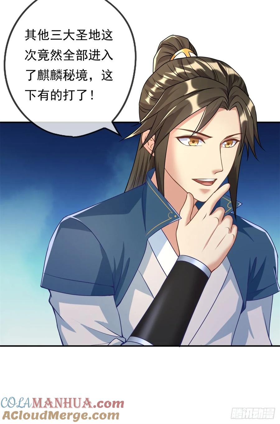 我可以无限顿悟 第45话 被打败了 第15页