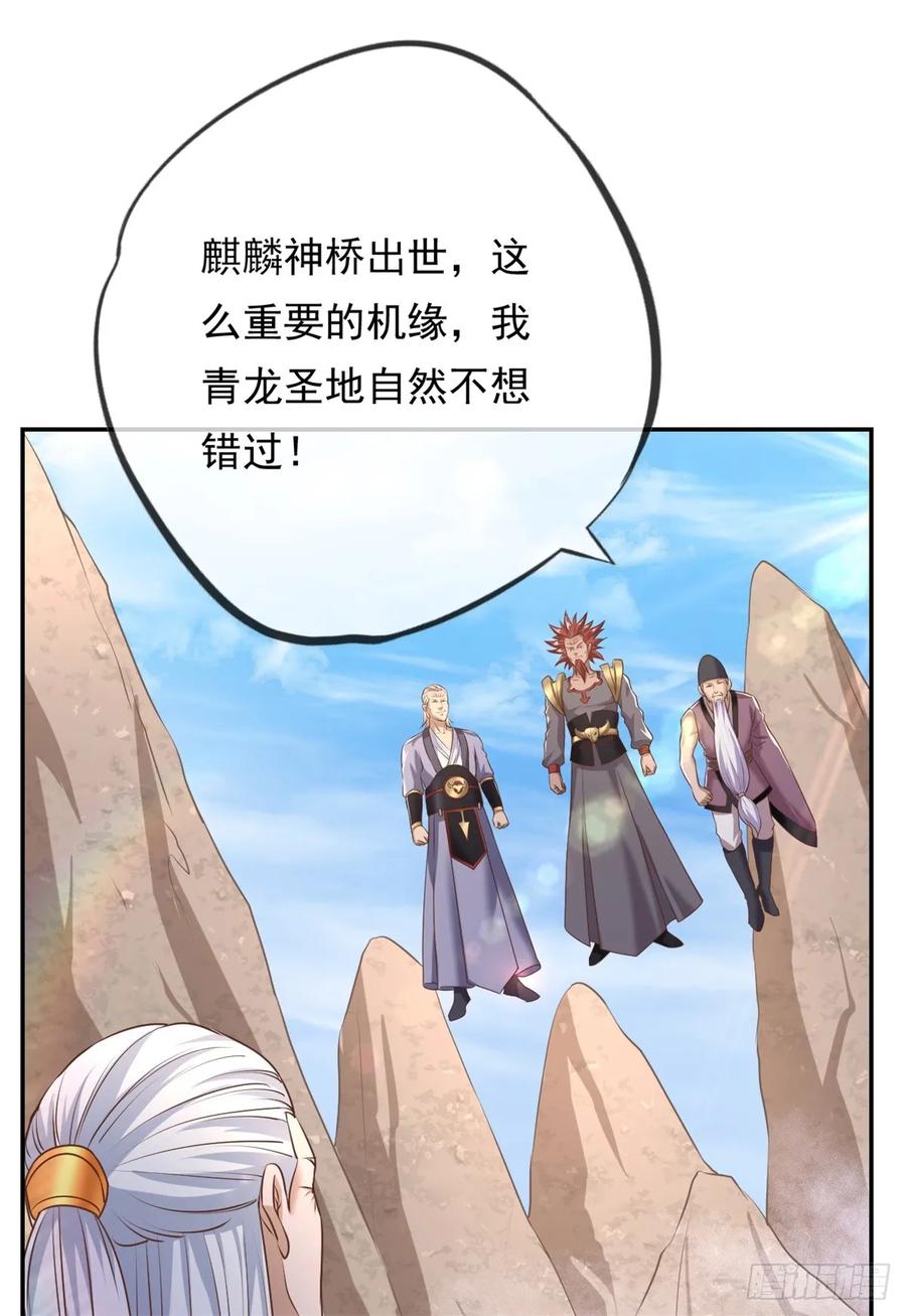 我可以无限顿悟 第45话 被打败了 第2页