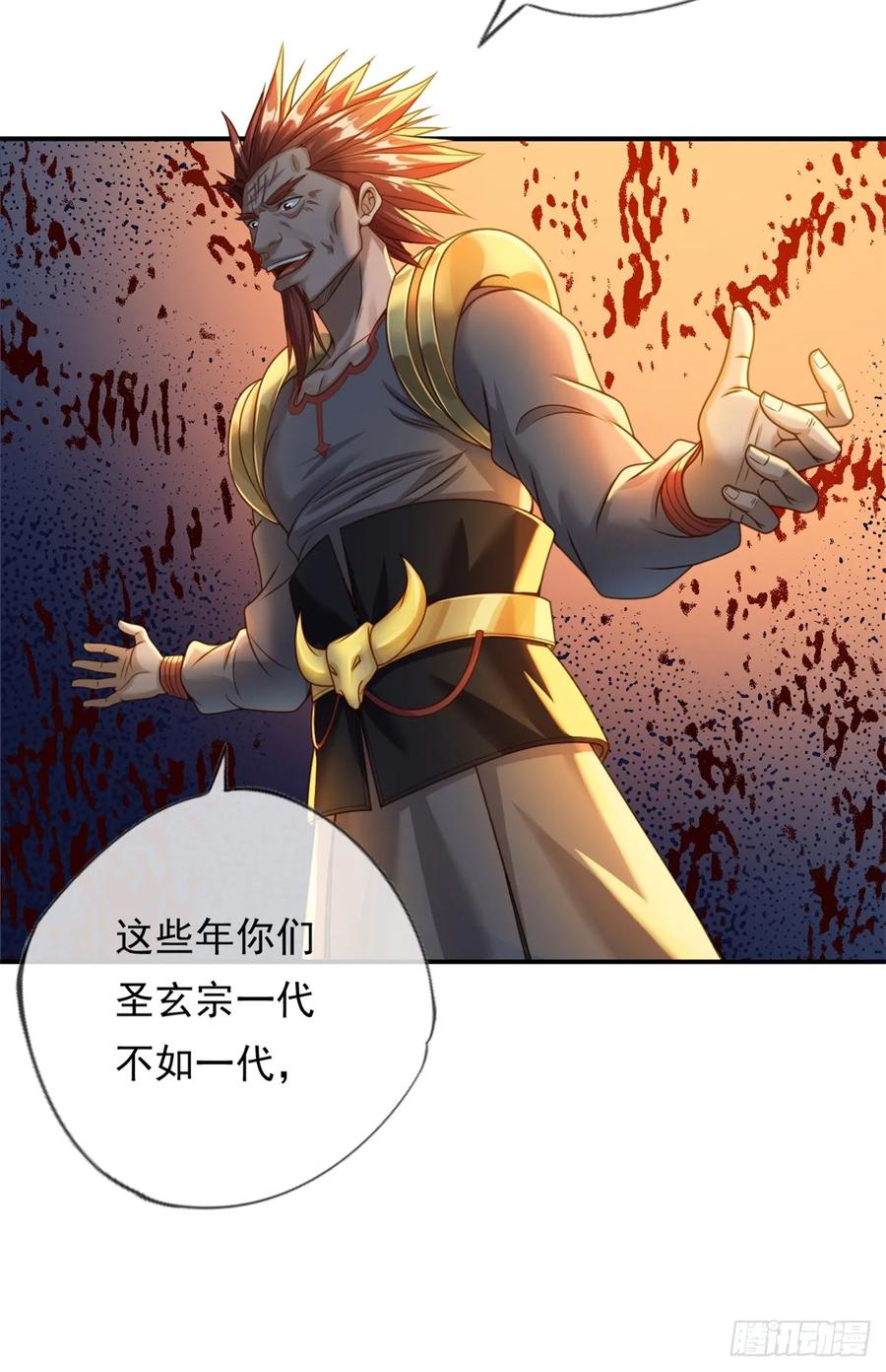 我可以无限顿悟 第45话 被打败了 第22页