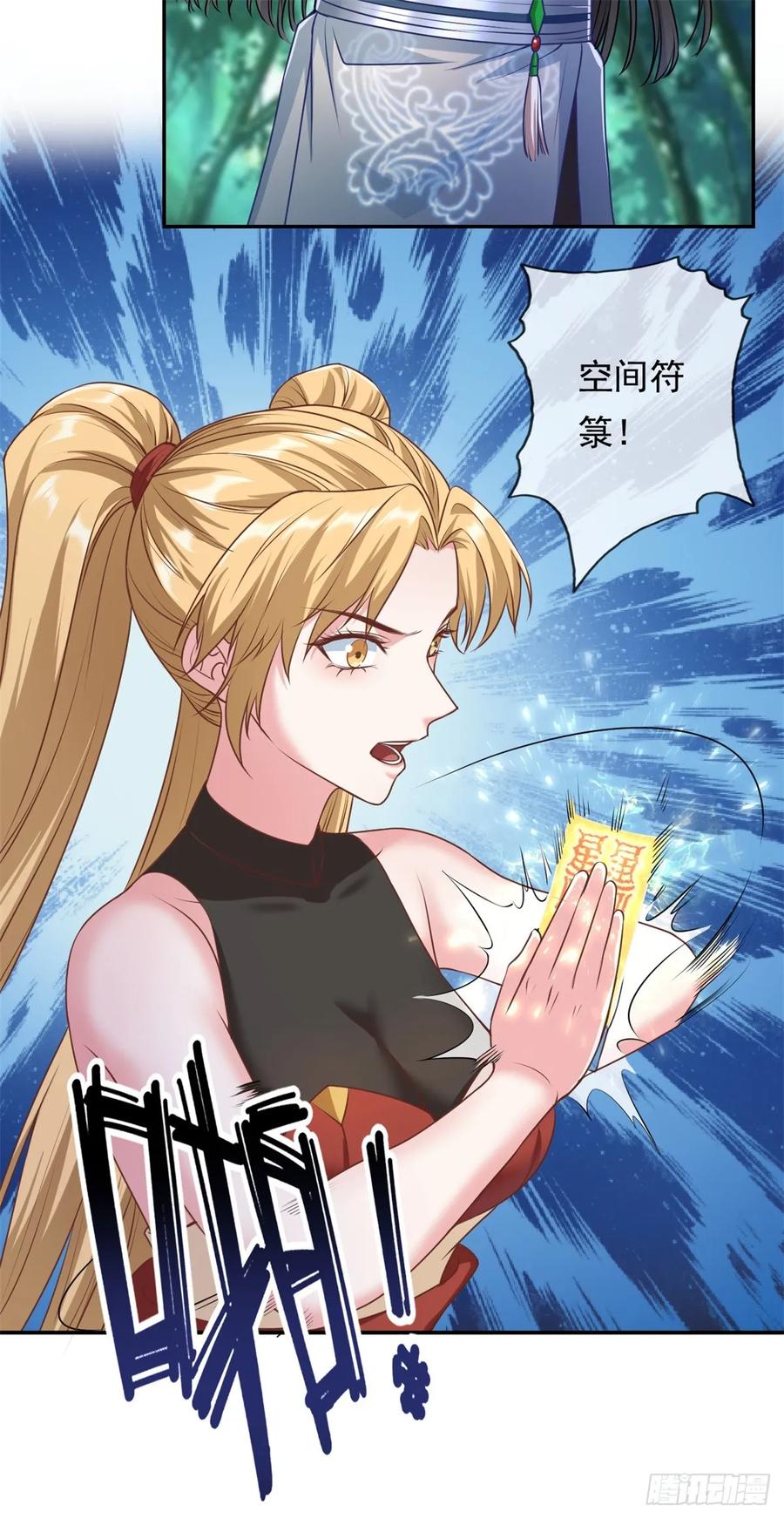 我可以无限顿悟 第45话 被打败了 第12页