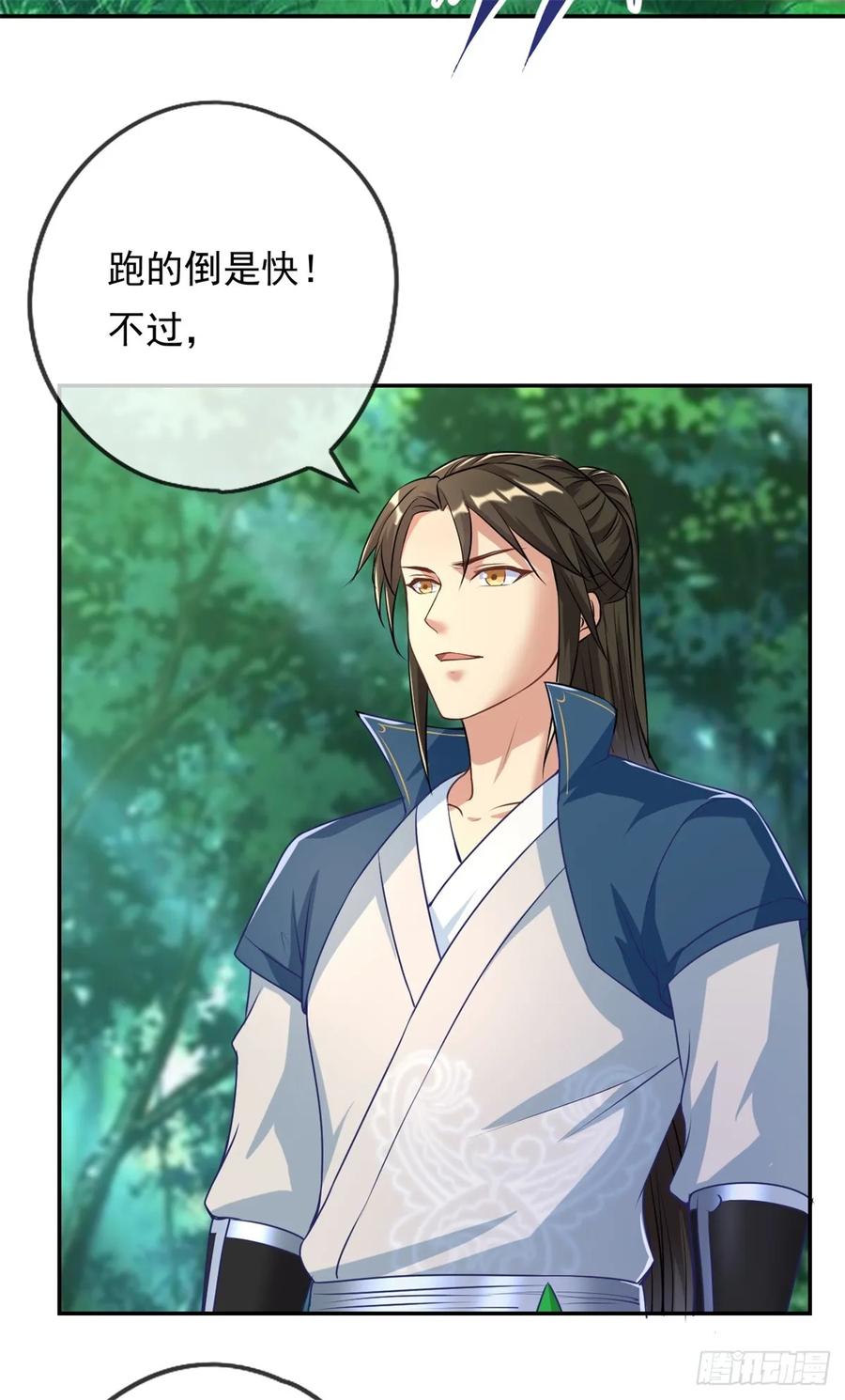 我可以无限顿悟 第45话 被打败了 第14页