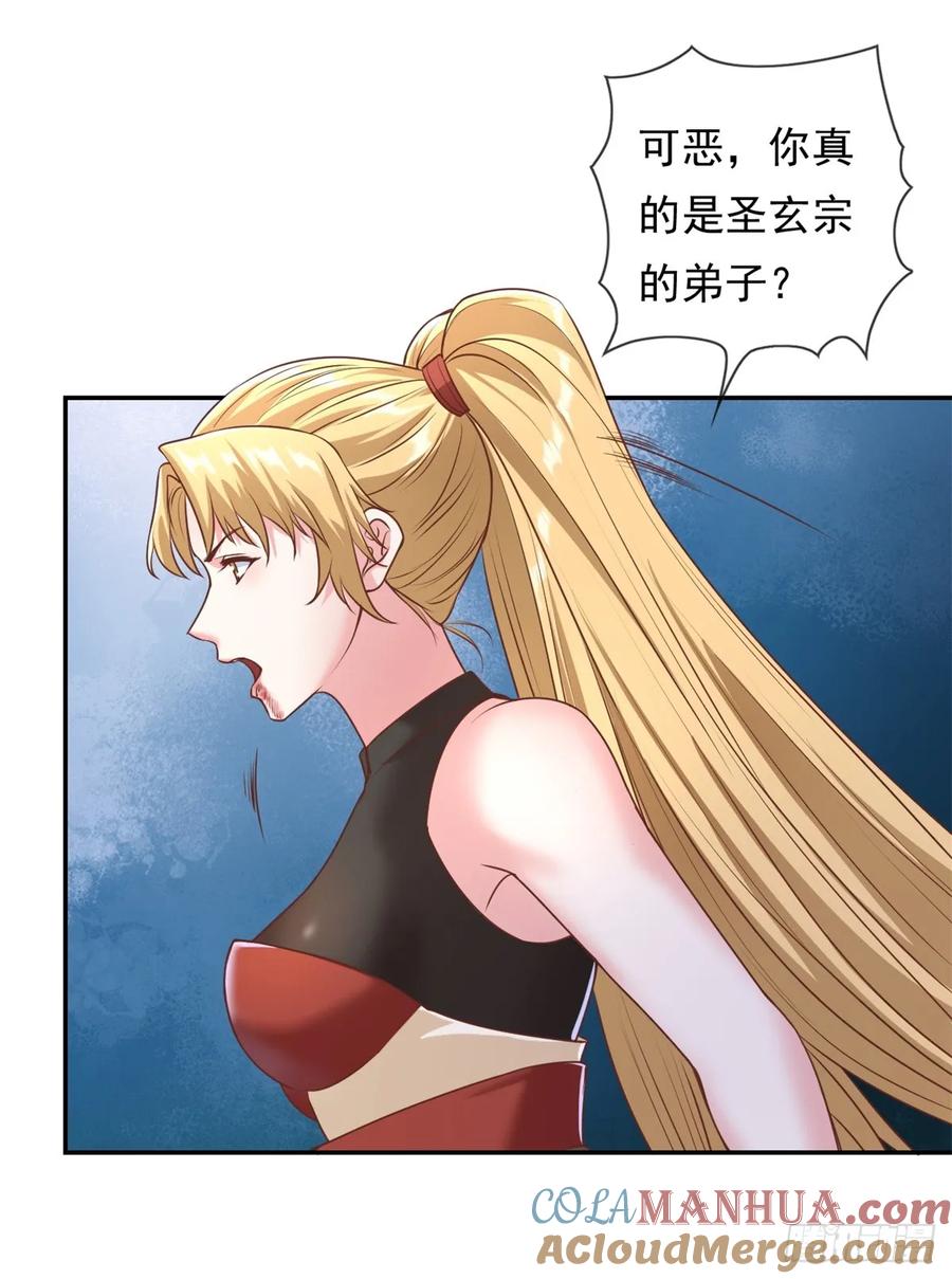 我可以无限顿悟 第45话 被打败了 第9页