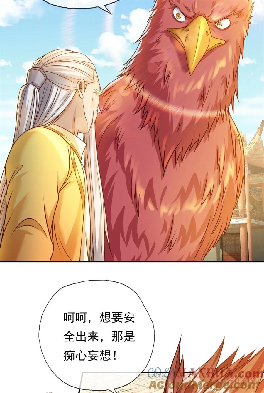 我可以无限顿悟 第45话 被打败了 第17页