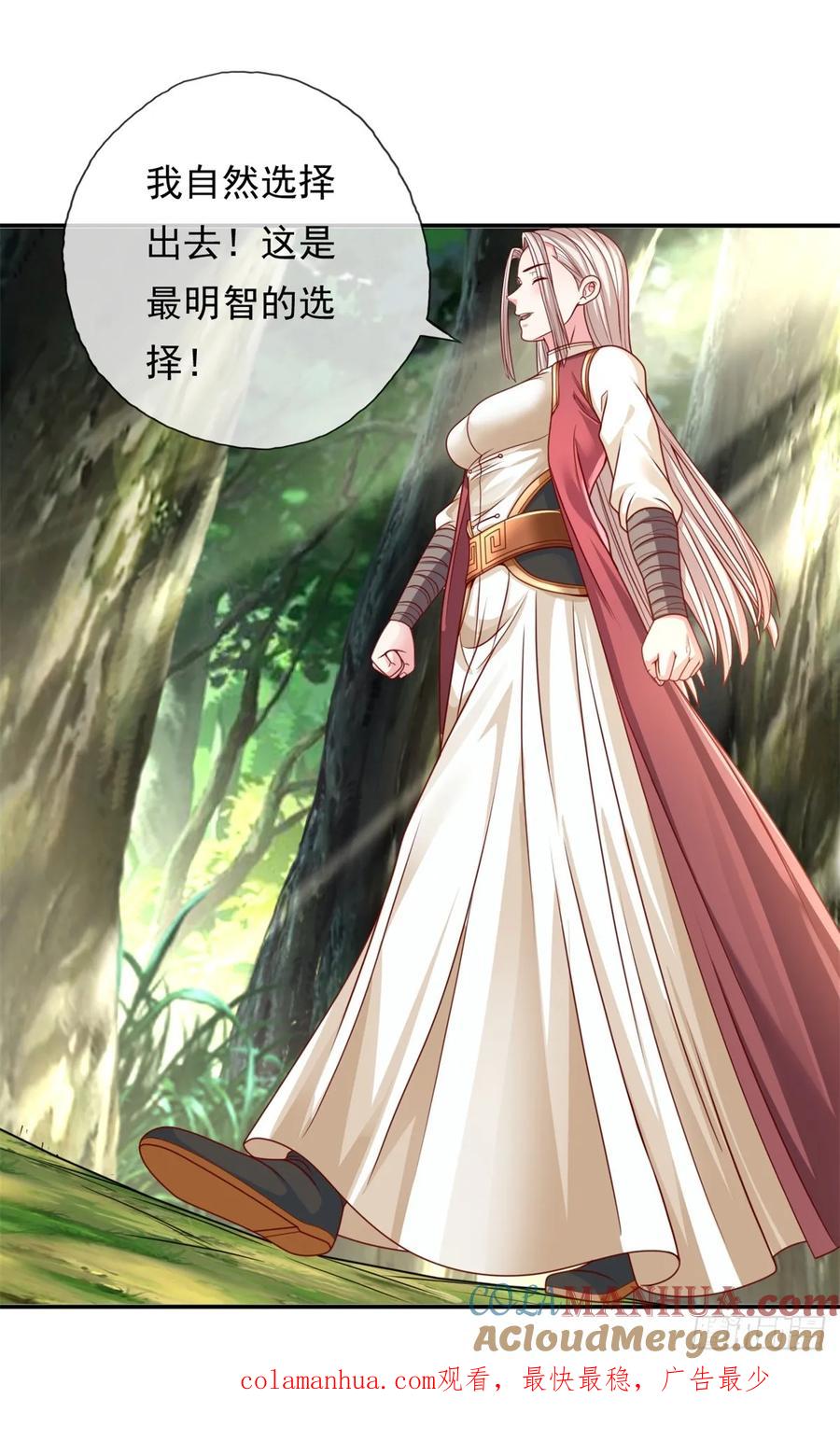我可以无限顿悟 第46话 战上一战 第27页