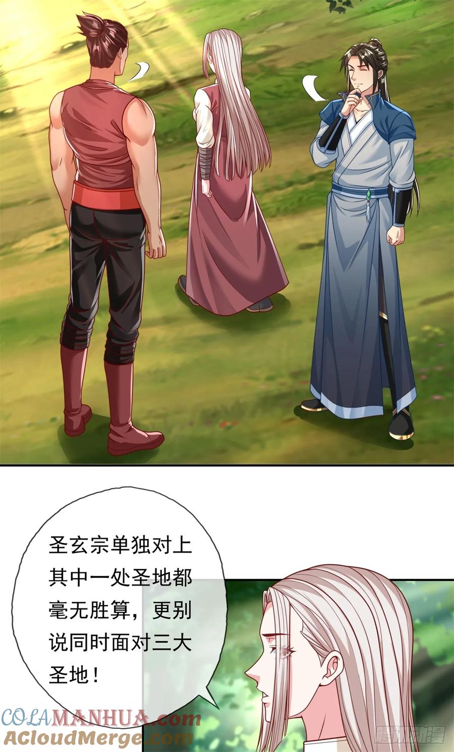 我可以无限顿悟 第46话 战上一战 第25页